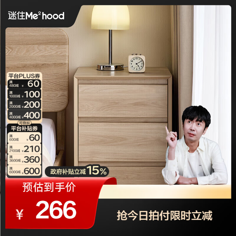 全友（QUANU）【迷瞪清仓货盘】三斗柜一体梳妆台组合梳妆台卧室家用收纳床尾柜 木纹色|0.47米窄款三斗柜