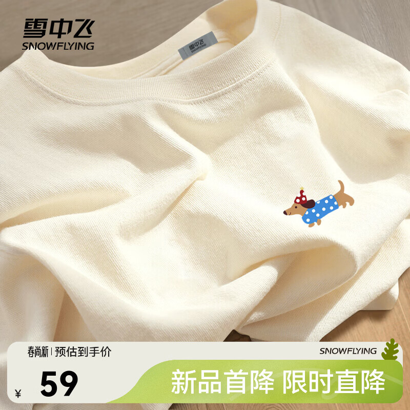 雪中飞白色短袖t恤女新款夏季纯棉宽松半袖女士简约休闲超好看上衣 鹅黄色308FW M 160/84A