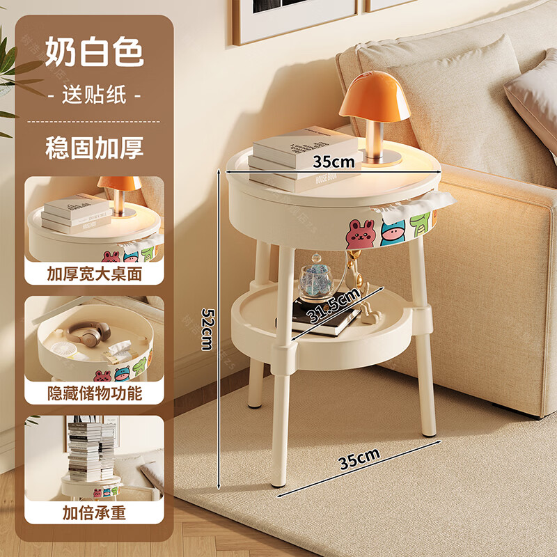 树浩边几客厅沙发边桌卧室床头柜家用置物架出租房阳台茶桌奶油风桌子 【稳固加厚】奶白色【自带储物】送贴纸