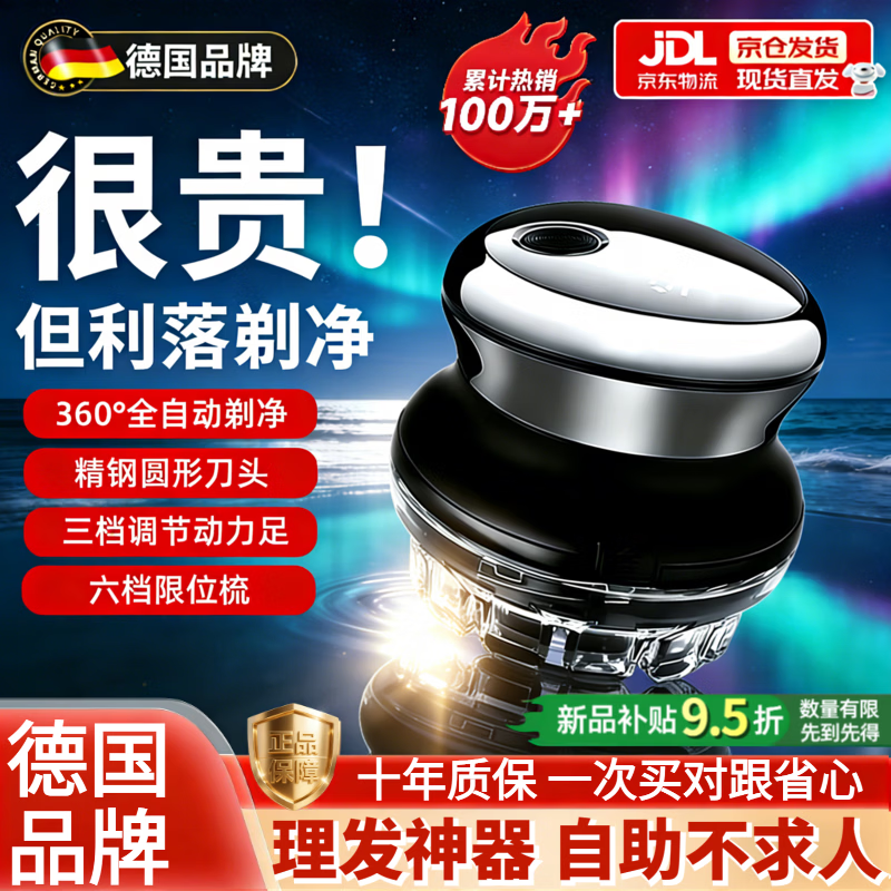 煦凛【德国】理发神器自理发器飞碟自助理发器新款光头懒人理发成人寸头圆头全身防水自己剪发器可吸发 银色【德国电量升级款】全身水洗丨大功率不卡发 德国进口刀头丨全身水洗