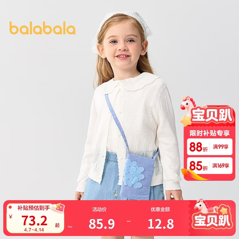 巴拉巴拉童装女童毛衣开衫外套儿童上衣2025夏装针织衫空调衫208225103001