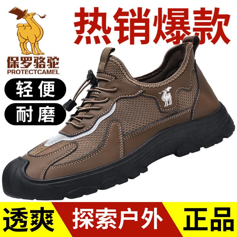 保罗骆驼男鞋春季新款男士网面透气休闲鞋防滑耐磨户外徒步鞋子男 咖色896 43
