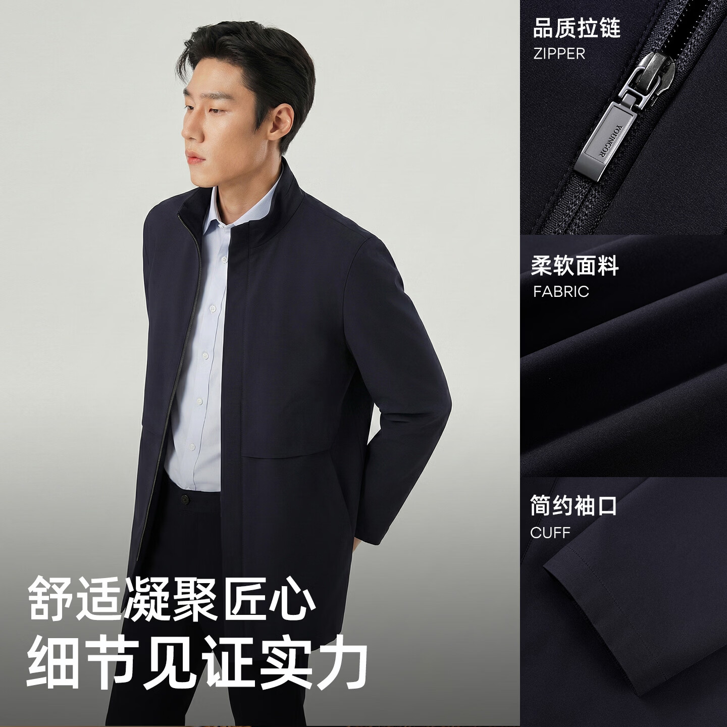 雅戈尔(YOUNGOR)风衣男2026春夏【3D剪裁立体挺括立领】商务休闲外套上衣夹克 藏青VYDF414958FLA L 175/96A (推荐130-150斤)