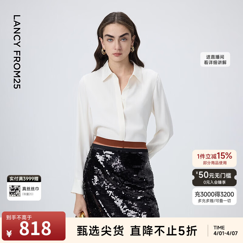 朗姿【精英衣橱 Basic衣橱】白衬衣高级感长袖上衣冬季新款通勤衬衫女 米白色 S