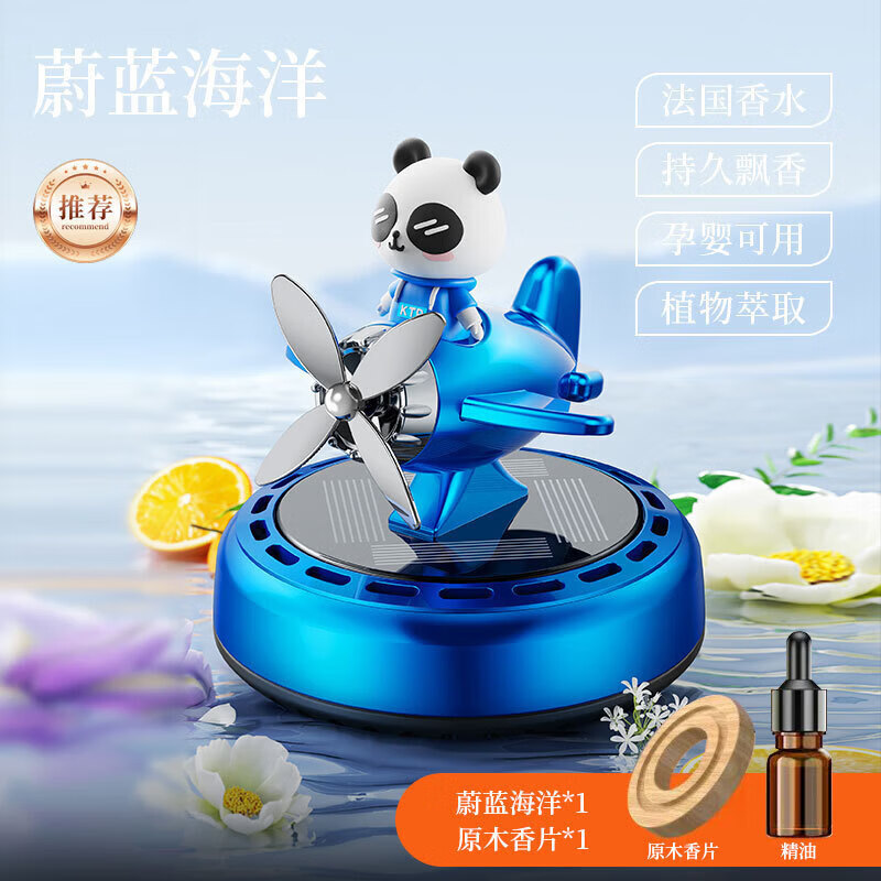 新款太阳能旋转车载香薰熊猫公仔汽车香水摆车内用香水 红色【配送1瓶栀子花精油】