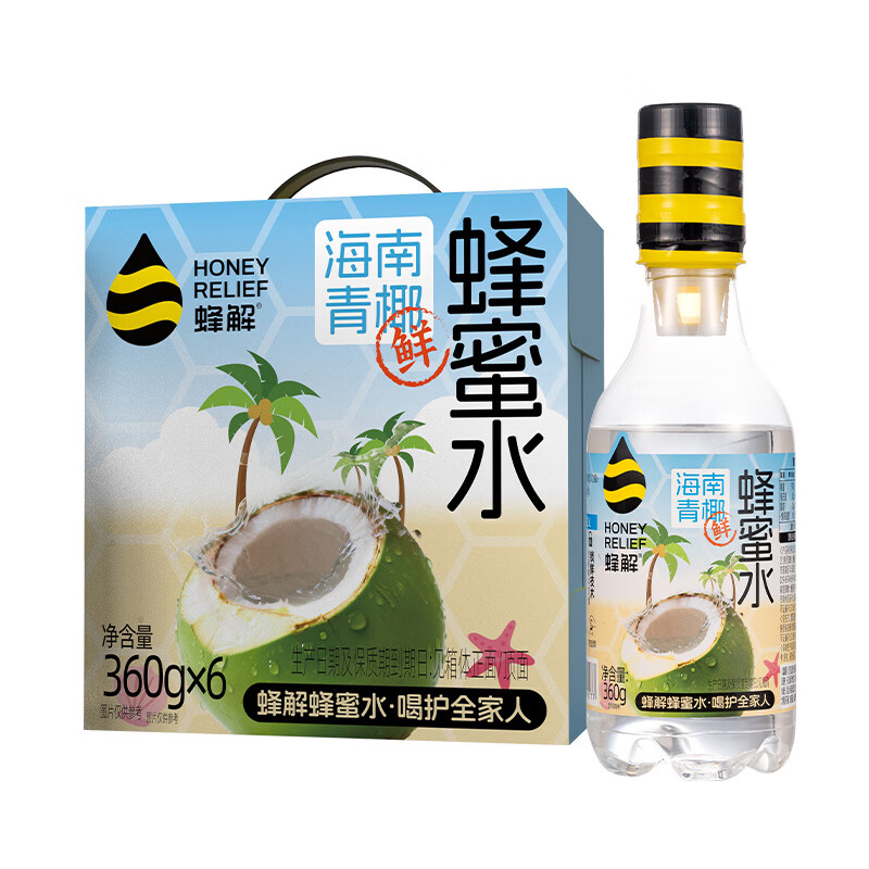 蜂解蜂蜜水海南青椰子水果蔬汁饮料解腻解渴饮品整箱装批发送礼 【海南青椰子蜂蜜水】360g*6瓶/箱