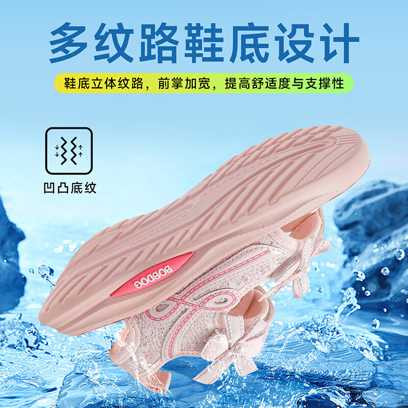 巴布豆（BOBDOG）童鞋儿童运动凉鞋2026夏季新款女孩公主风沙滩鞋女童鞋 樱花粉 28 适合脚长17.3CM