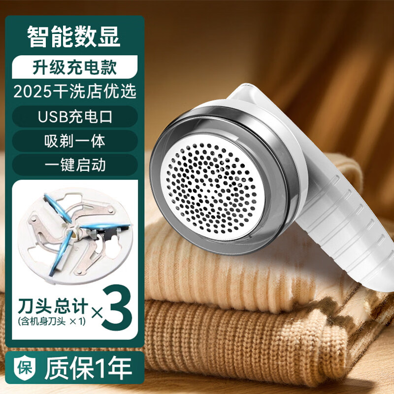 博锐飞科官旗电动毛球修剪器剃毛器打毛机家用衣服起球去球器毛衣去刮除毛神器 飞科博锐白色智能数显吸剃一体/升级六叶