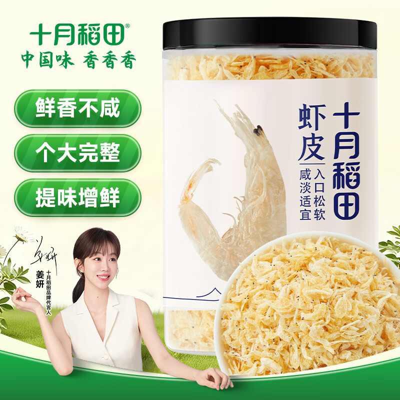 十月稻田 大连产淡干虾皮 110g 不咸可打粉 紫菜蛋花汤 提鲜 虾米皮