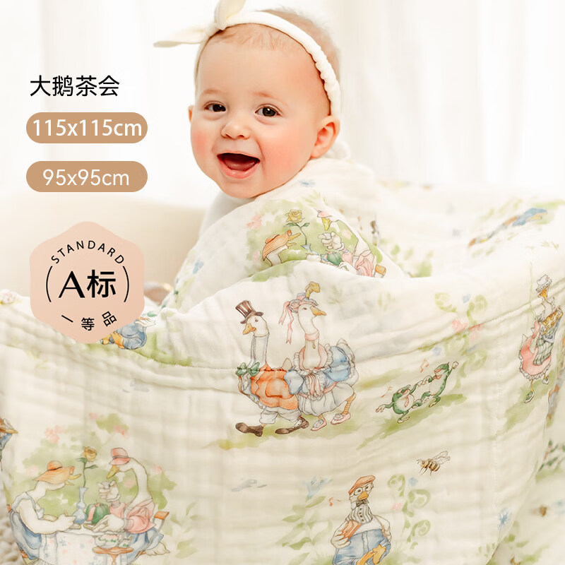 嫚熙（EMXEE）婴儿纱布浴巾纯棉宝宝新生儿童浴巾超软洗澡吸水包巾洗浴用品 印花款大鹅茶会- 95x95cm
