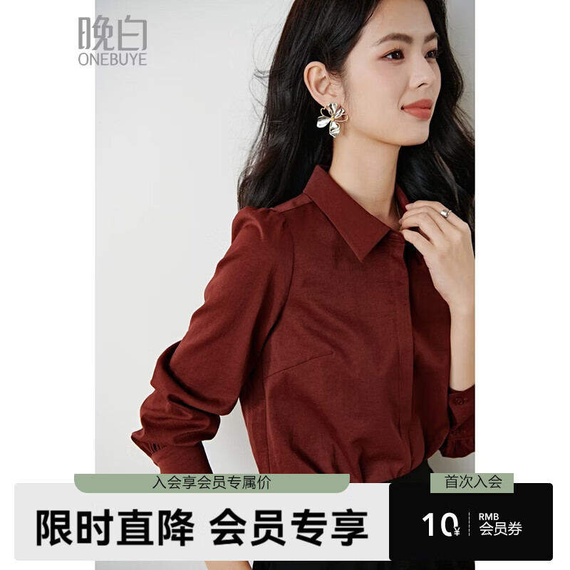 晚白【新品】2026春款经典骐骥红显白上衣气质港风知性通勤衬衫女 枣红色 M