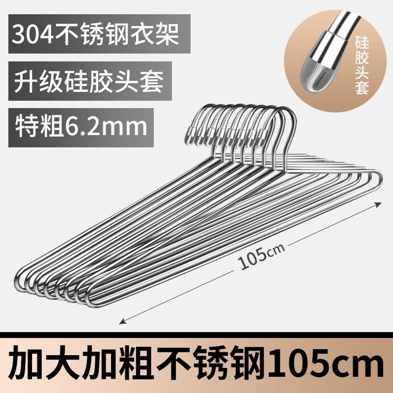 法洁诺大衣架晒被子床单家用凉被套神器特长超大号加粗不锈钢晾浴巾衣架 实心无磁性不锈钢105cm（6.2mm） 2个