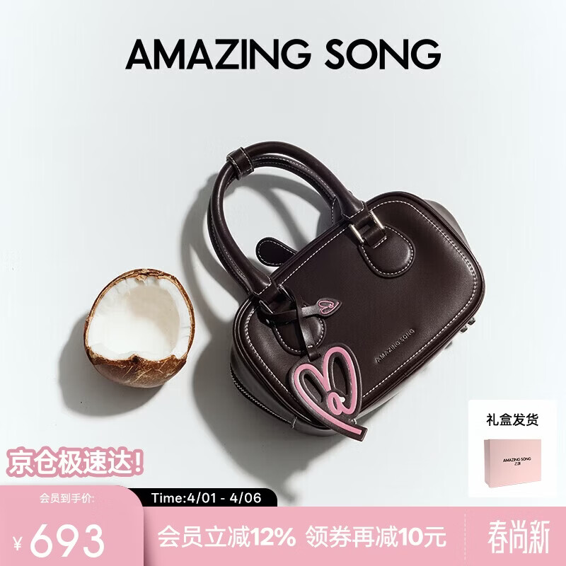 Amazing Song乙颂吐司包小号女包小众原创时尚百搭单肩斜挎枕头包【生日礼物】