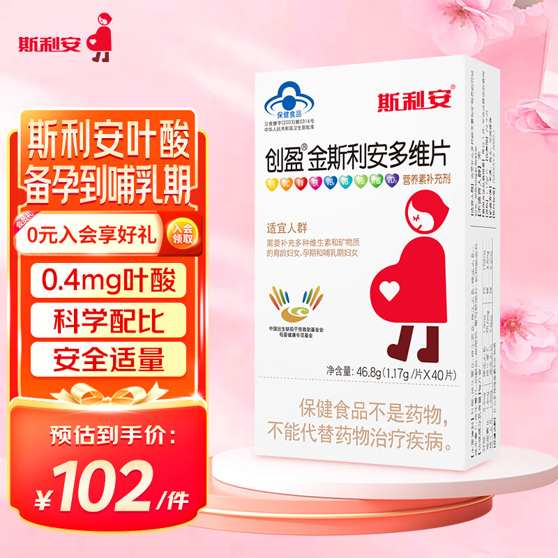 斯利安 金斯利安叶酸片备孕多维片孕妇复合维生素孕早期营养 40片*1盒