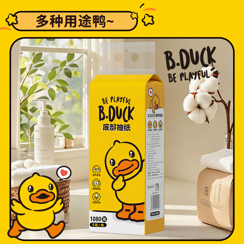 B.Duck悬挂式抽纸 家庭实惠壁挂纸巾 4层1080张*4提