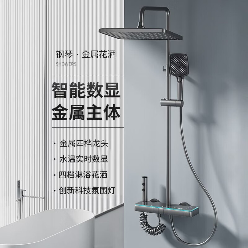 九牧(JOMOO)淋浴花洒套装全铜钢琴恒温数显花洒家用增压喷头淋浴器淋雨自洁 L12-枪灰色【恒温款】旗舰新款,环绕氛围灯