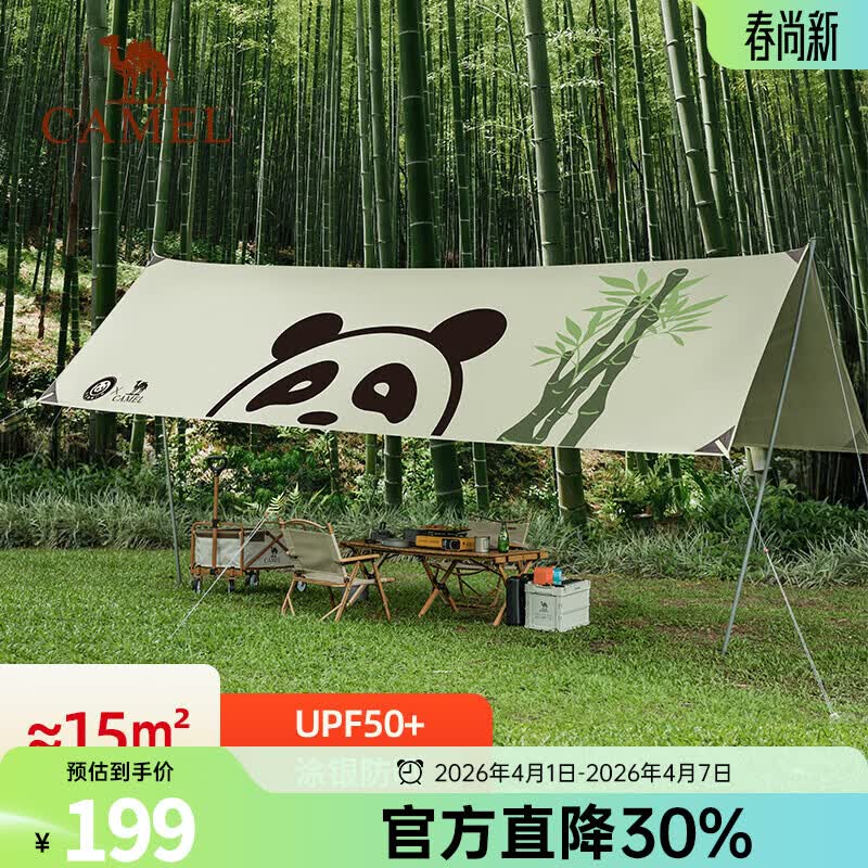 骆驼户外精致露营天幕帐篷遮阳便携式防晒防晒野营野餐大凉棚 5016,熊猫天幕,奶酪色，5*2.92米