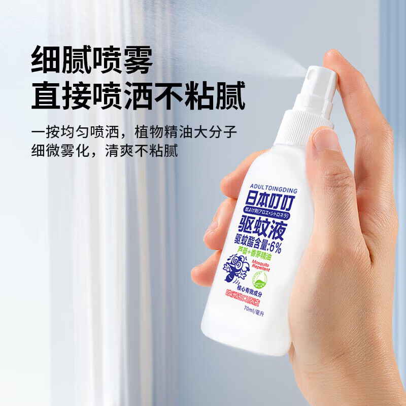 ADULTDINGDING日本叮叮驱蚊喷雾水70ml儿童婴儿防蚊虫叮咬神器户外随身 【日本叮叮驱蚊液70ml】植物温和驱蚊2瓶