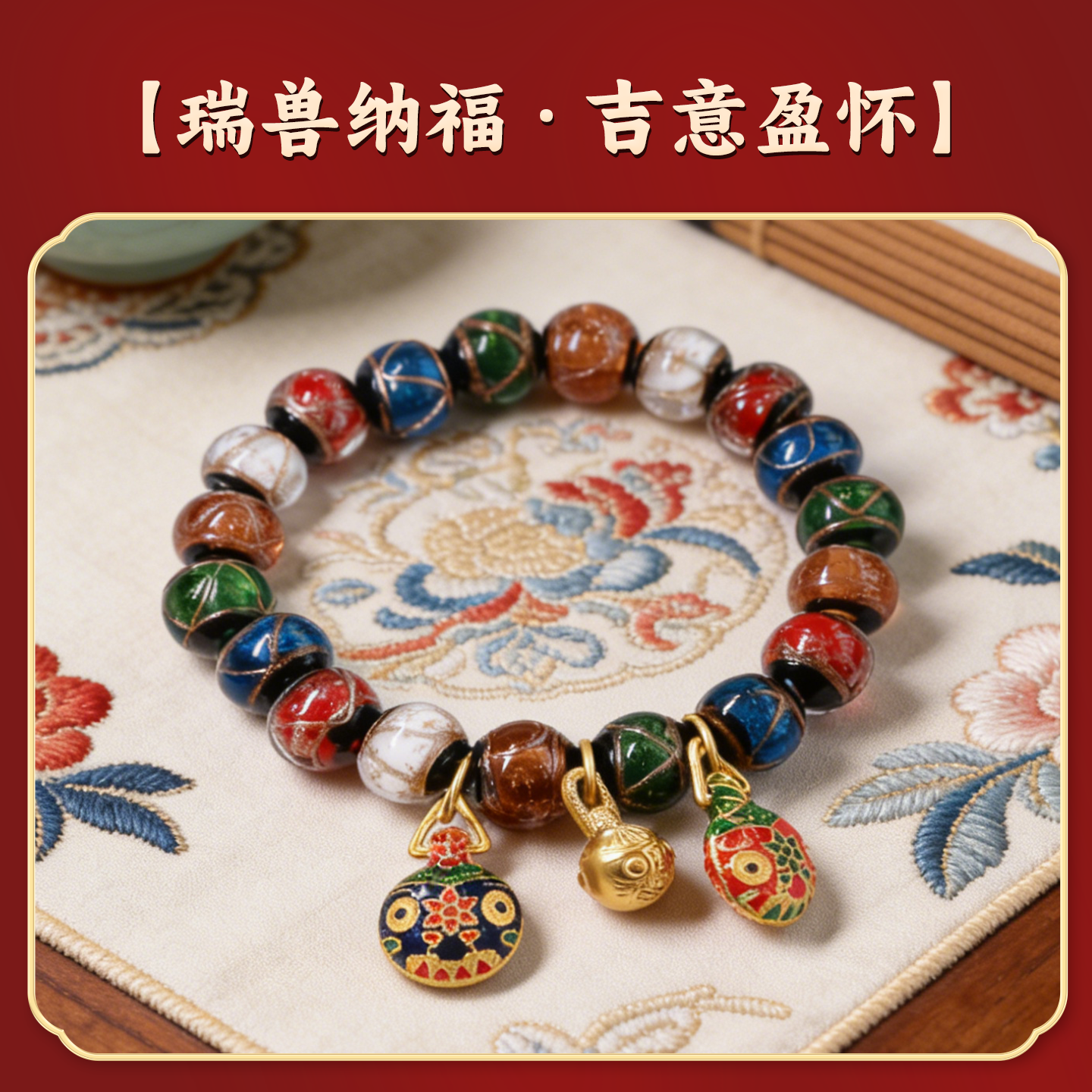 九华山香灰琉璃手串五色多宝吞金兽手链本命年饰品古法配饰生日礼物 香灰琉璃吞金兽