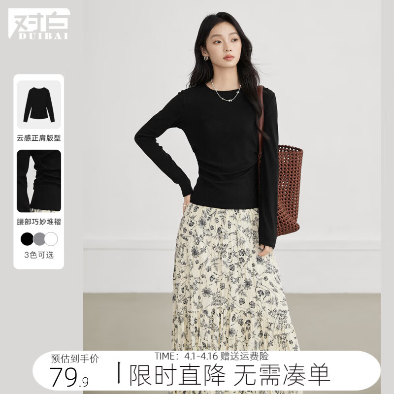 对白（DUIBAI）简约软糯收腰长袖T恤女2025冬新款圆领正肩显瘦加厚内搭上衣 静谧黑 XL
