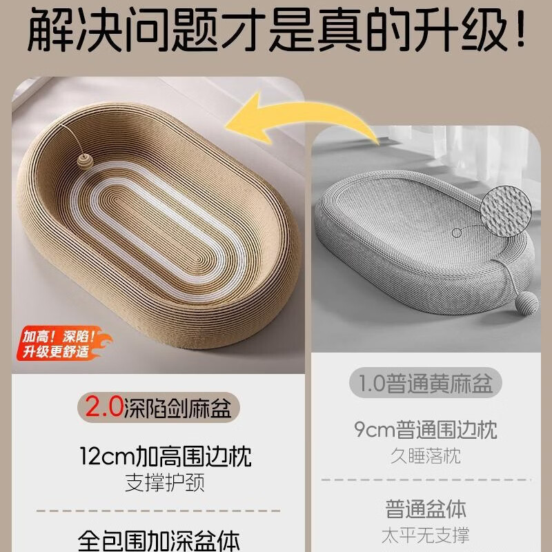 GERTHRON剑麻猫抓板窝耐磨不掉屑耐抓四季通用大号猫咪猫爪板猫窝一体 【2.0深睡】椭圆剑麻猫抓板窝