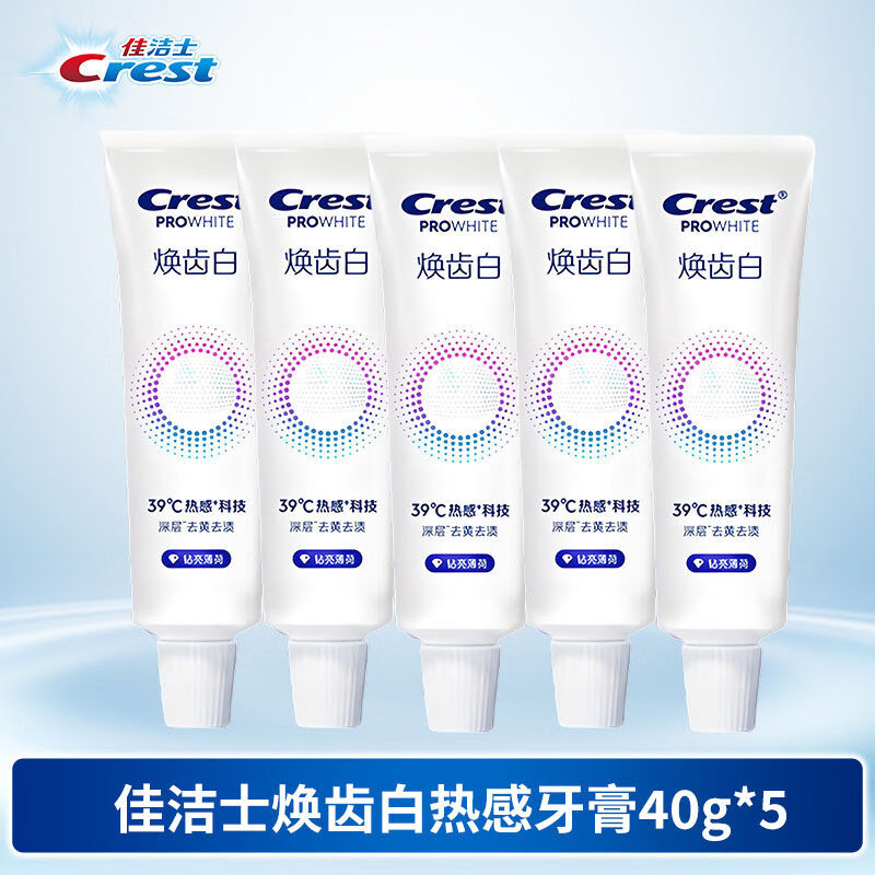 佳洁士（CREST）牙膏绵云皓白焕齿白热感美白去黄去牙渍清新口气正品tk 焕齿白热感牙膏40g*10支