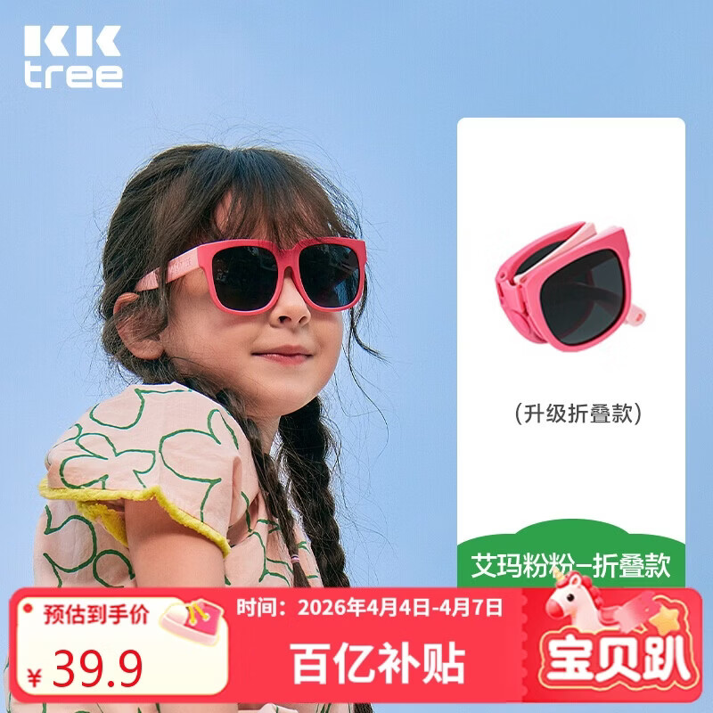 Kocotreekk树儿童墨镜柔软镜腿男女童眼镜偏光潮女宝宝儿童太阳镜软糖款