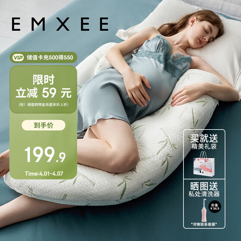 嫚熙孕妇枕护腰侧睡托腹枕睡觉卧枕孕期专用神器便携式枕头UH型竹林白