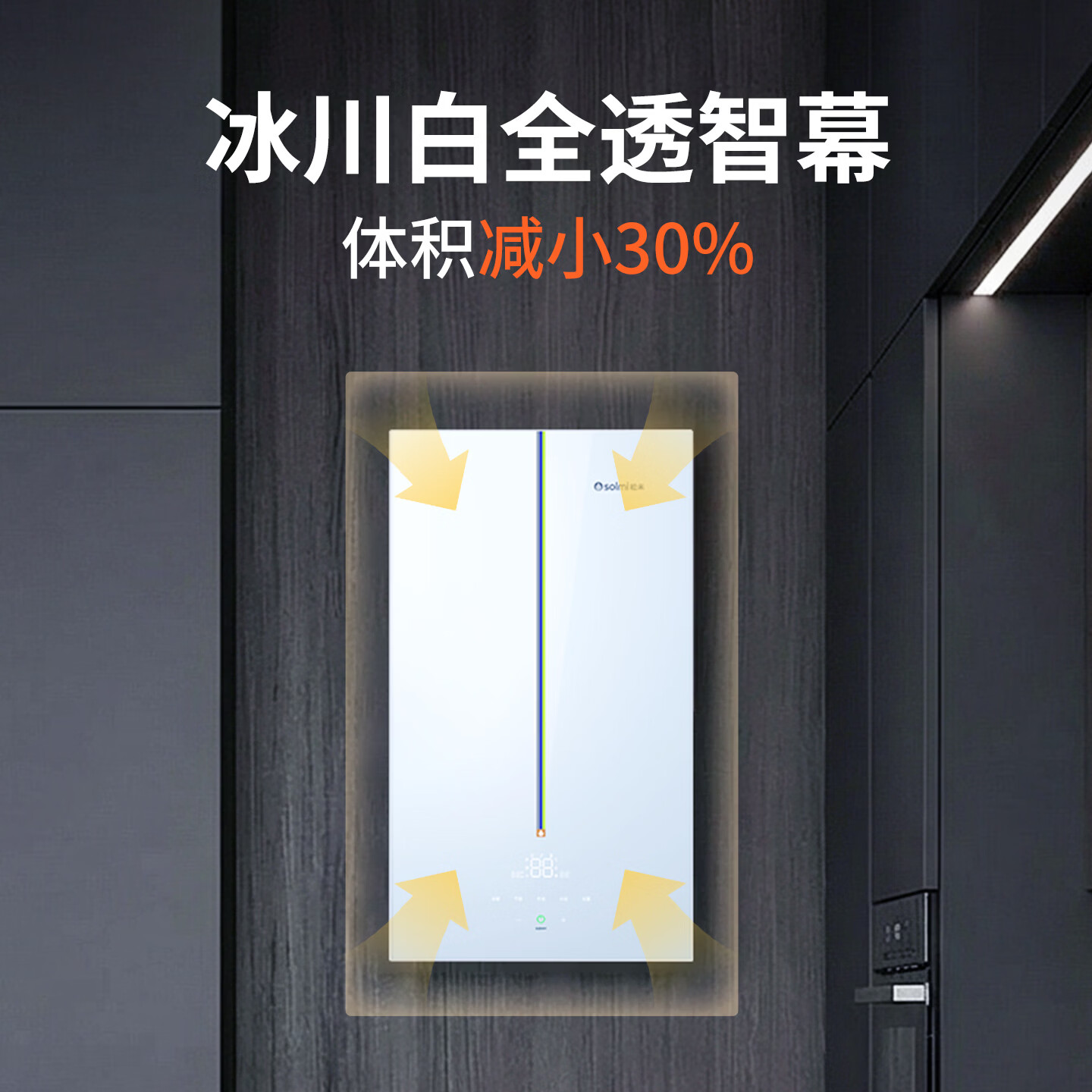 松米【108%热效率】全预混冷凝一级能效壁挂炉采暖洗澡两用双变频恒温地暖暖气片天燃气采暖炉Y3系列 一级能效 30kw适用160-240㎡