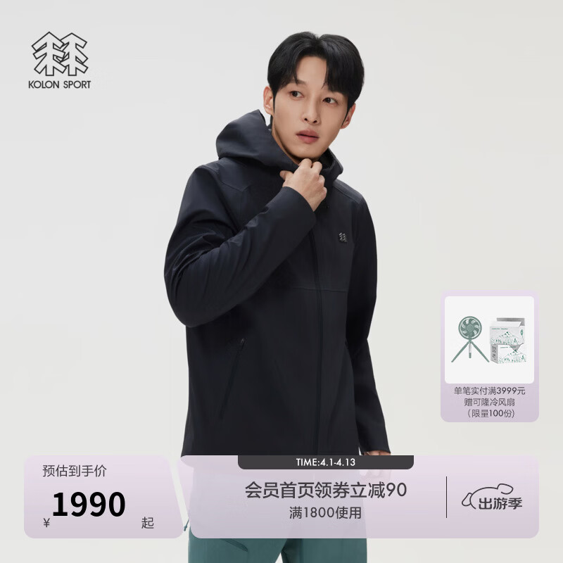 KOLON SPORT/可隆风脊软壳夹克 男士户外防风防水透湿外套 LHJK6MNT05-BK 黑色 2XL 185/104A