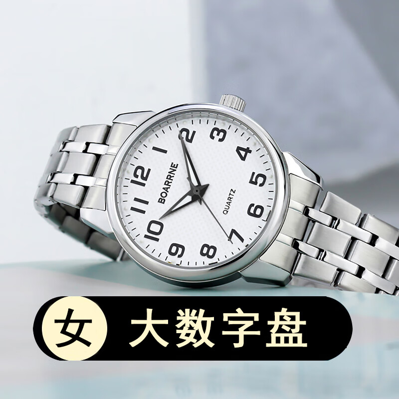 伯恩(boarrne)老年人手表女士式送妈妈新年礼物大数字夜光防水弹簧带