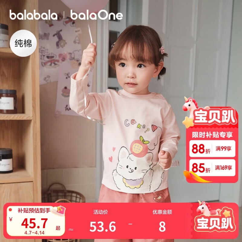 巴拉巴拉童装儿童t恤男童2025秋女童长袖内搭婴儿打底衫209325100204