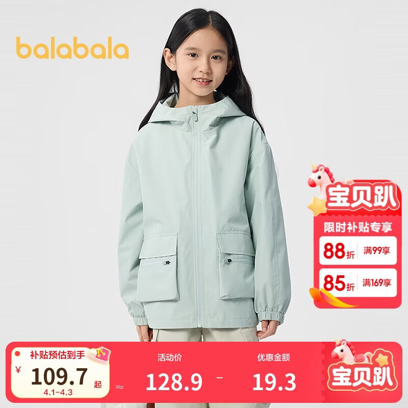 巴拉巴拉童装儿童外套男童女童2025春装防护上衣【商场同款】202125105204