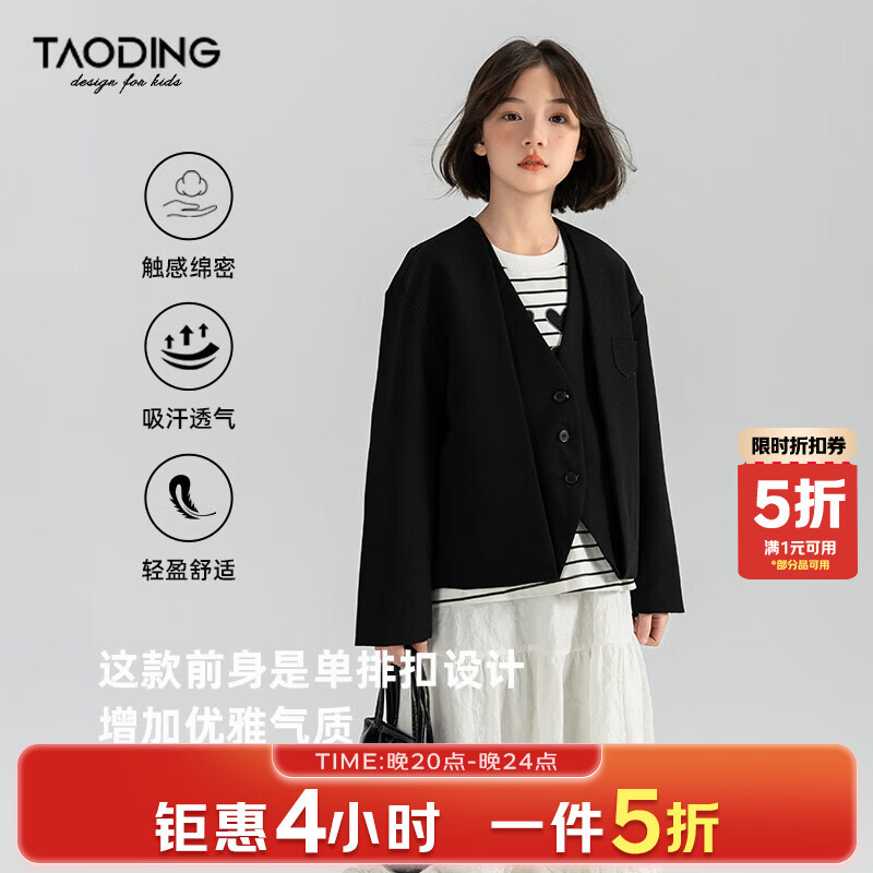 淘町女童休闲外套春秋新款中大童百搭法式西装洋气简约洋气上衣 黑色 110