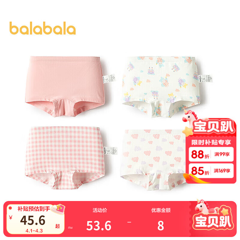 巴拉巴拉女童内裤棉平角儿童短裤小童宝宝弹力舒适亲肤甜美四条装 白红色调00316 120