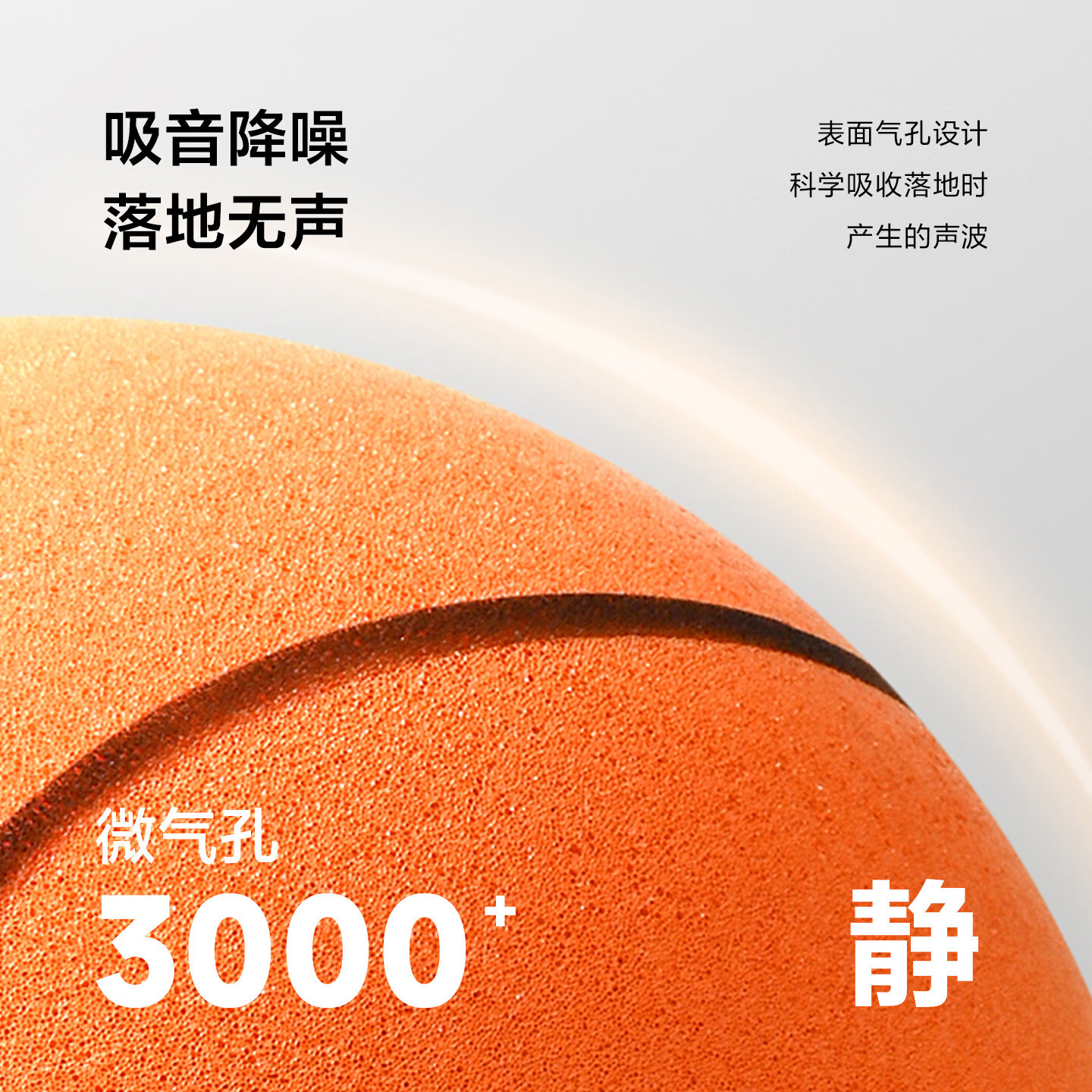 乐动力静音篮球专业室内无声高弹力不掉渣训练儿童专用拍拍小皮球7号5号 5号静音球+球框【超弹力】