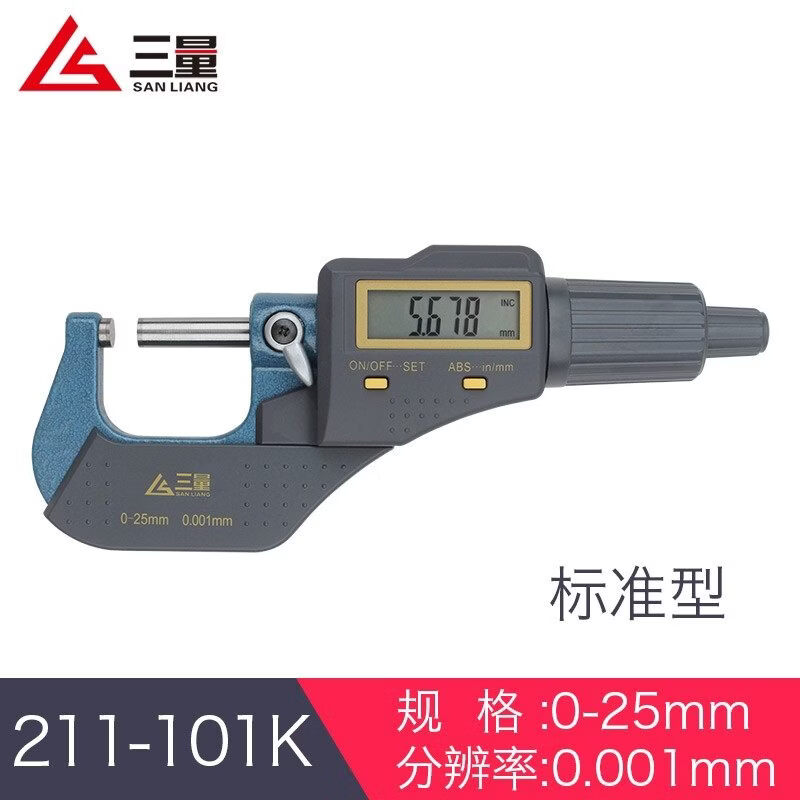 三量（sanliang）正品三量数显外径千分尺0-25mm高精度0.001电子螺旋测微器仪卡尺 211-101K 0-25mm标准型 无规格