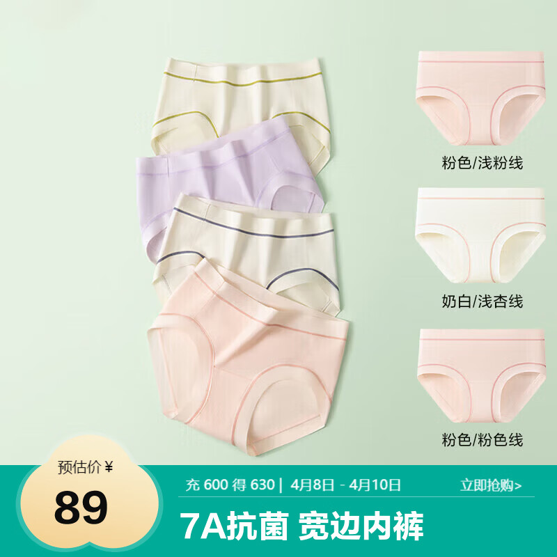 全棉时代女士内裤女升级7A抗菌纯棉【元气撞色小虹圈】撞色线条透气3条装