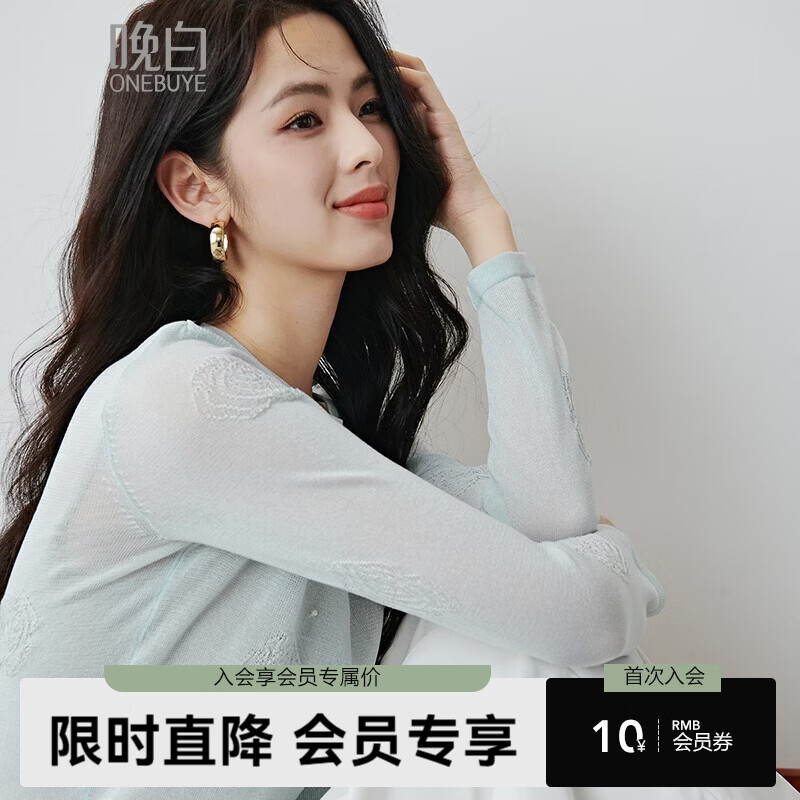 晚白【新品】2026春款时尚轻薄珍珠串珠织花上衣莱赛尔天丝舒适针织衫 浅蓝色 S