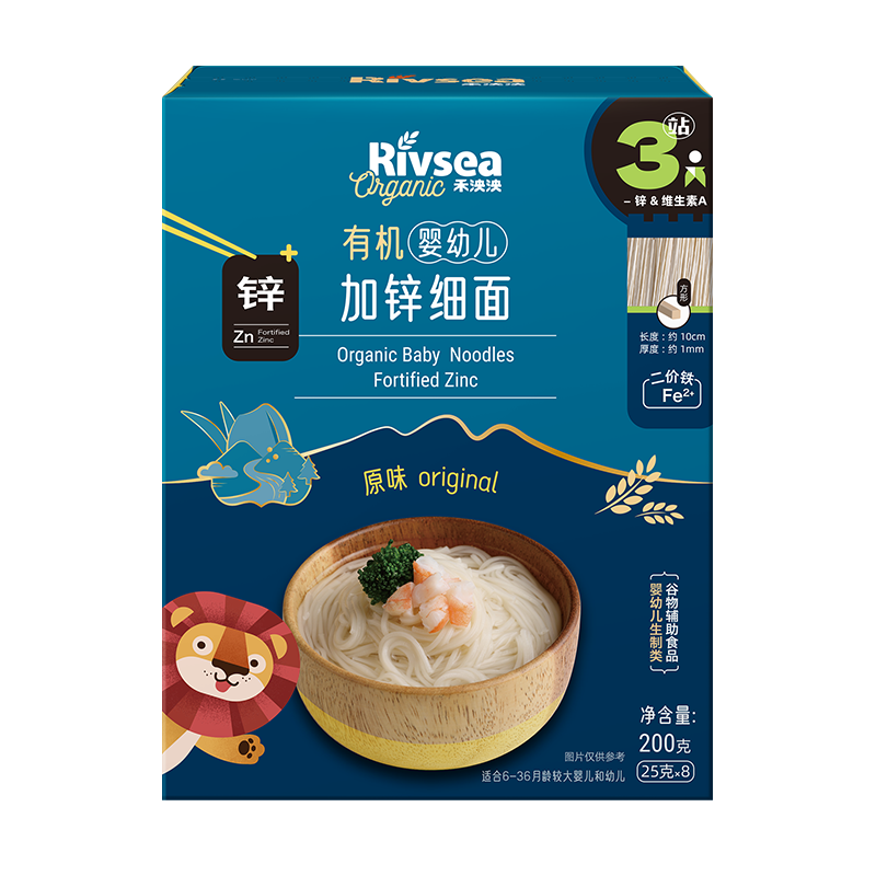 禾泱泱有机婴幼儿加锌细面原味200g 含钙铁锌 宝宝面条辅食儿童早餐6月+