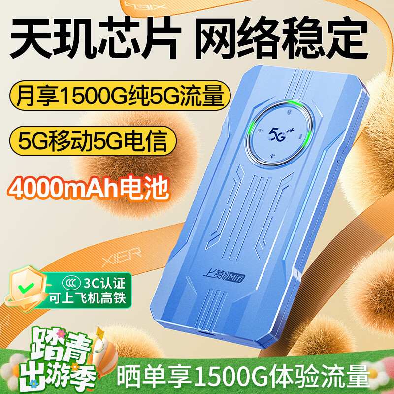 ��������wifi5g�ƶ�wifi������������������Яʽwifi2025�������������·�����ʼǱ�����ͨ�� 4000������MTK����оƬ�� 429.00