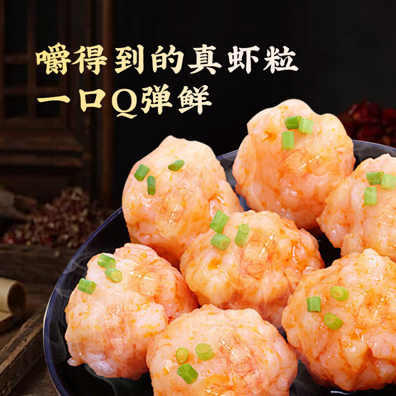 手工鲜虾滑 含虾量≥95% 大颗粒低脂高蛋白 家庭火锅麻辣烫专用 【含虾量95%】低脂虾滑150g*5盒