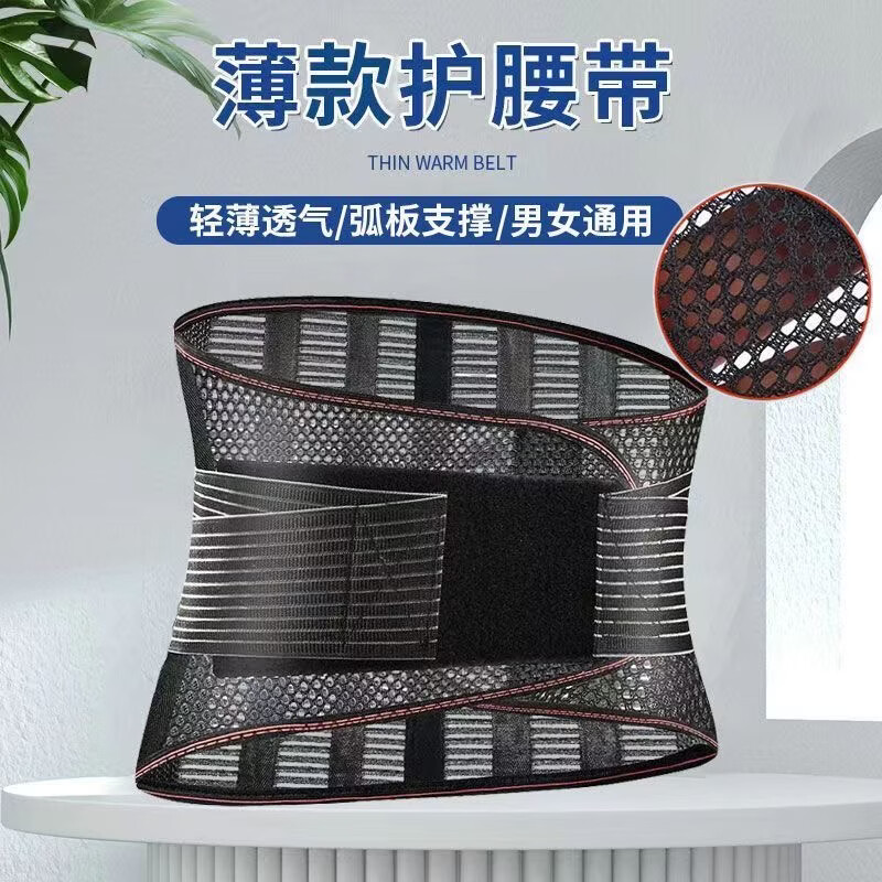 新款夏季薄款透气运动护腰带弧板支撑男女通用双重加压弹力绑带 黑色【升级弹力加固板】 XXL码【建议200-250斤】