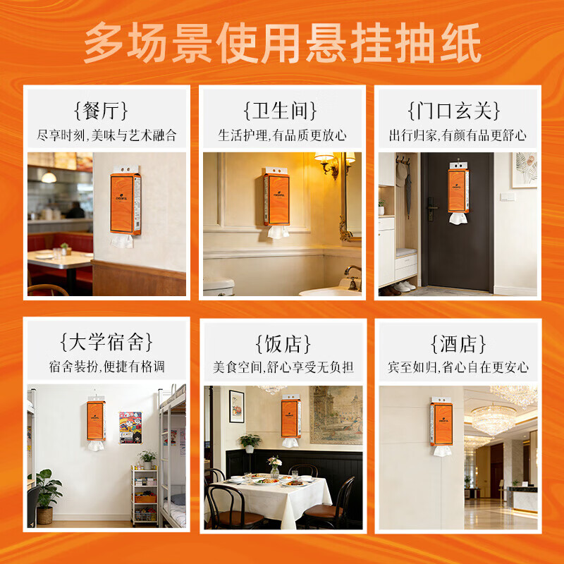 植护悦色橙面巾纸悬挂式4层320抽餐巾纸厕纸擦手大尺寸整箱卫生纸 悦色挂抽4层320抽*8提