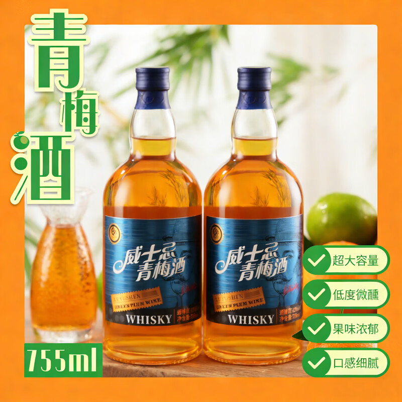 ½����΢���Ͷ���ʿ����÷��Ůʿ��������ƻ��ƹ���12��755ml 12�� 755mL 2ƿ ˫֧��Ʒ 38.9Ԫ