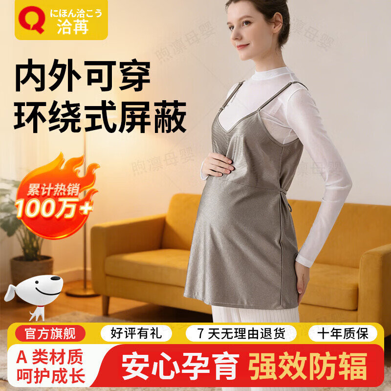 洽苒【日本】防辐射服孕妇装上班内穿背心肚兜可贴身隔离电脑防护衣  全银纤维 银灰色【加强版腹部及以下背部双层】 XL建议【110-140斤】