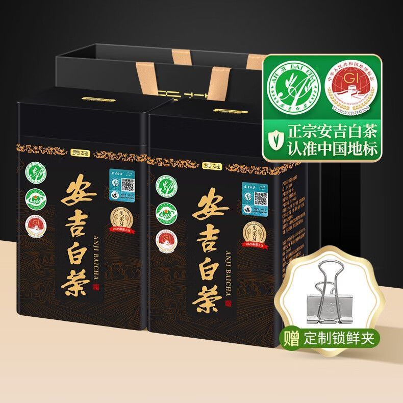 贡苑头采芽安吉白茶250g罐装正品高端明前绿茶茶叶礼盒装送人 【地标认证 扫码溯源】9A级头采安吉白茶250g