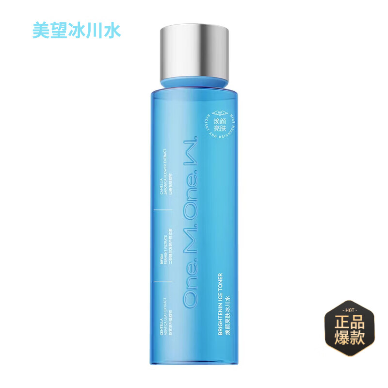 美望【正品直售】美望焕颜亮肤冰川水舒缓补水保湿湿敷水修护爽肤水 美望冰川水400ml*2瓶