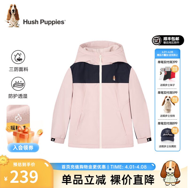 暇步士（Hush Puppies）【三防】童装儿童男女童冬季摇粒绒内里保暖时尚休闲厚风衣 玫瑰粉 160 cm