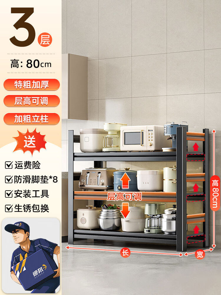 接运猫厨房置物架多功能家用多层落收纳层架子微波炉整体橱柜锅架置物 黑色厚粗3层80cm高需要加轮围栏层板请咨 长50cm宽30cm